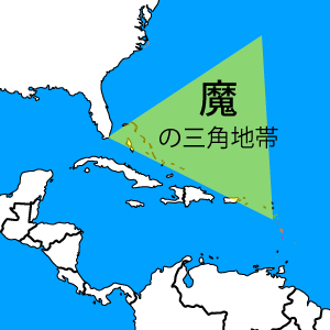 イラスト：中南米のバルミューダトライアングル海峡の所在地を記した地図